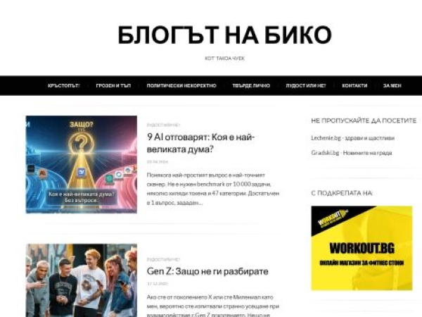 biko.bg