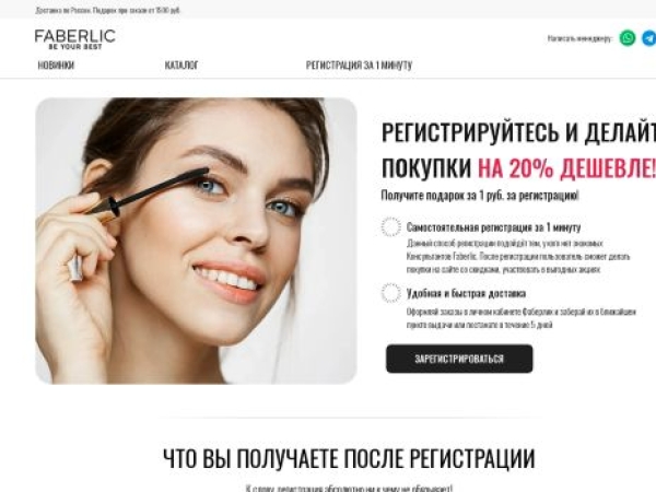 biz-faberlic.ru