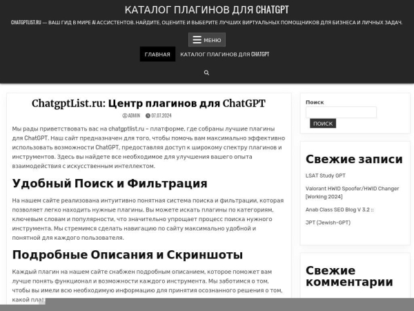 chatgptlist.ru