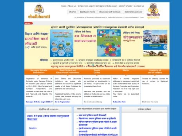 ebalbharati.in