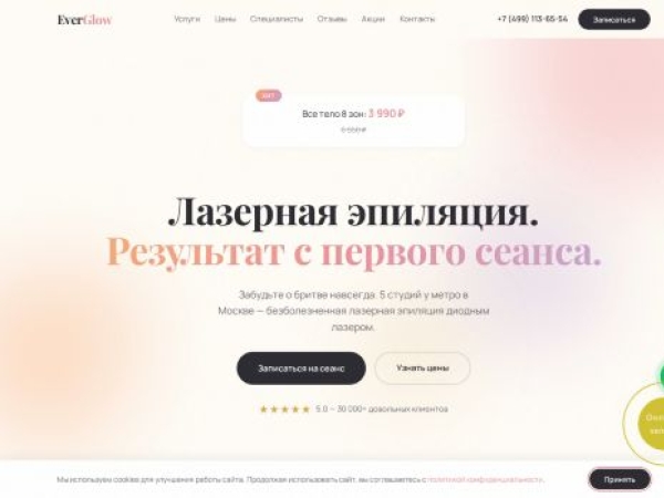 epiltop.ru