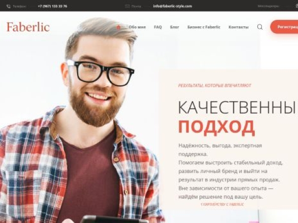 faberlic-style.com