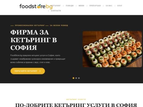foodstore.bg