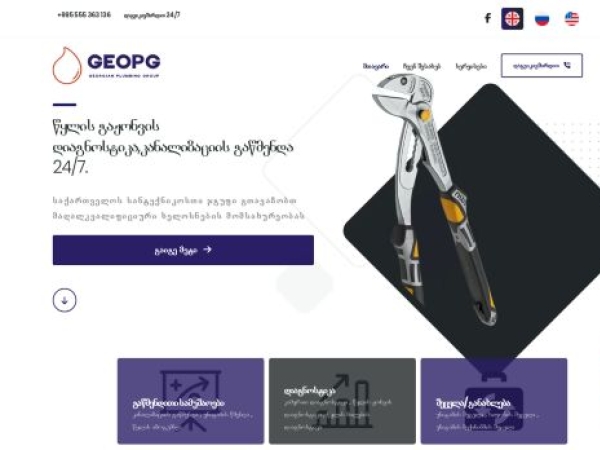 geopg.ge