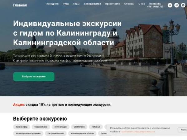 gid-kaliningrad.ru