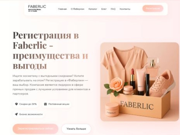 go-faberlic.com