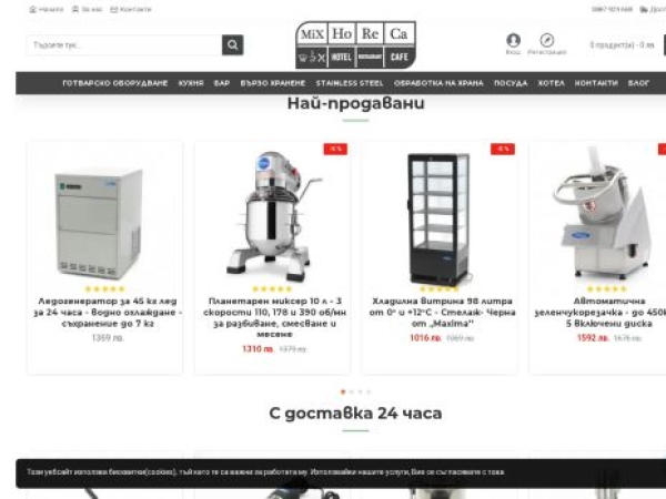 mixhoreca.com