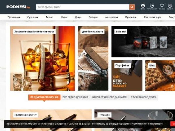 podnesi.bg