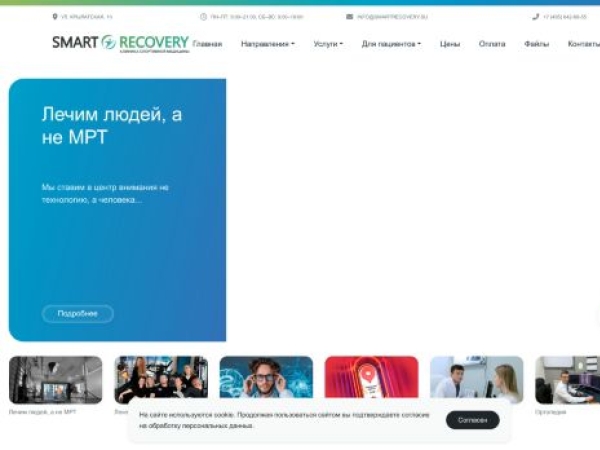smartrecovery.su