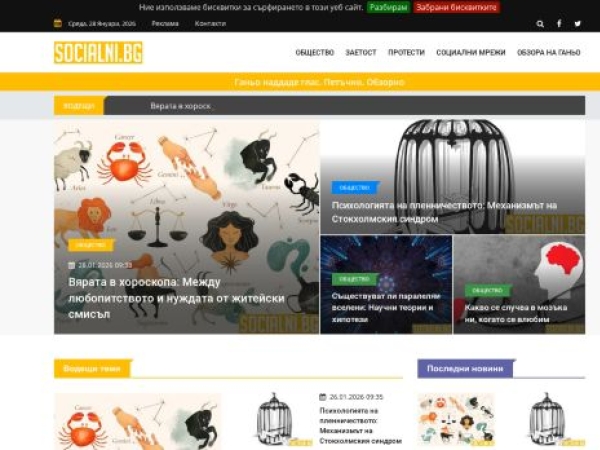 socialni.bg