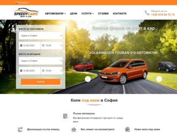 speedycars.eu