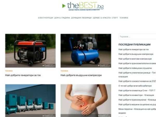 thebest.bg