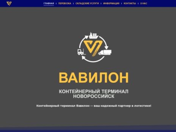 vavilontrans.ru