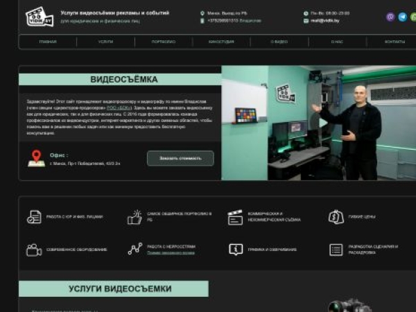 vidik.by